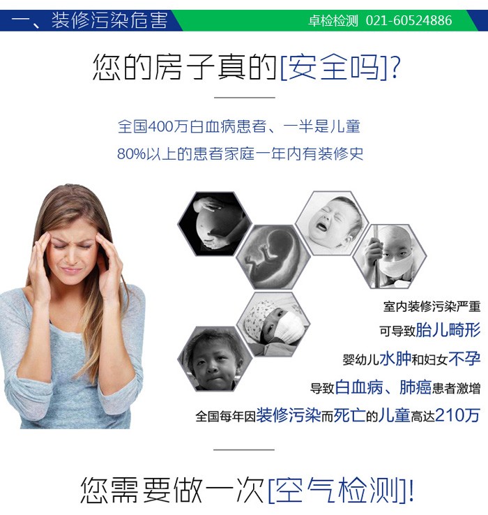 上海室內空氣質量檢測中心-上海CMA檢測報告