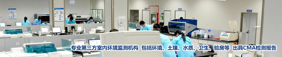 上海水質(zhì)檢測服務(wù)中心機(jī)構(gòu)