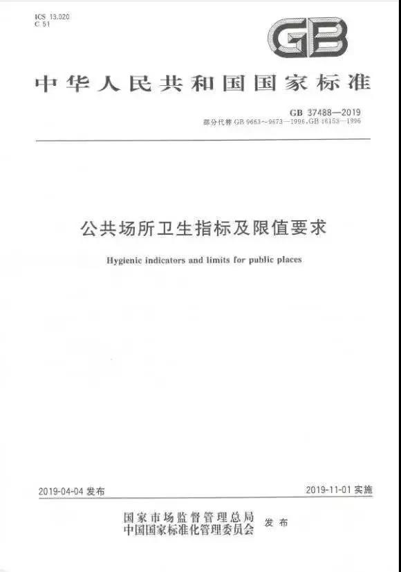 上海室內空氣質量檢測中心-上海CMA檢測報告
